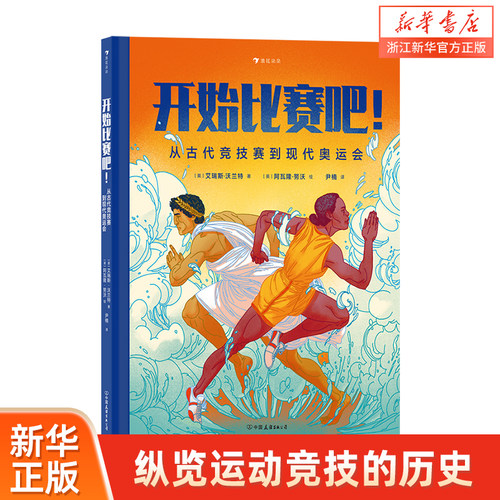 浪花7-10岁儿童科普百科科普百科