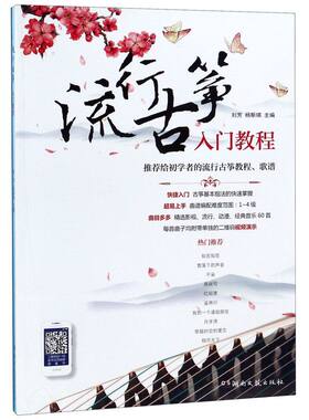 新华书店旗舰店官网流行古筝