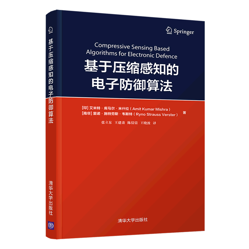 基于压缩感知的电子防御算法