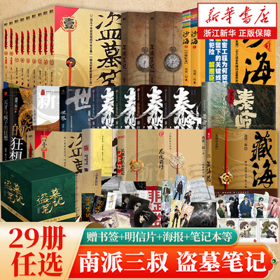 任选世界名著课外阅读