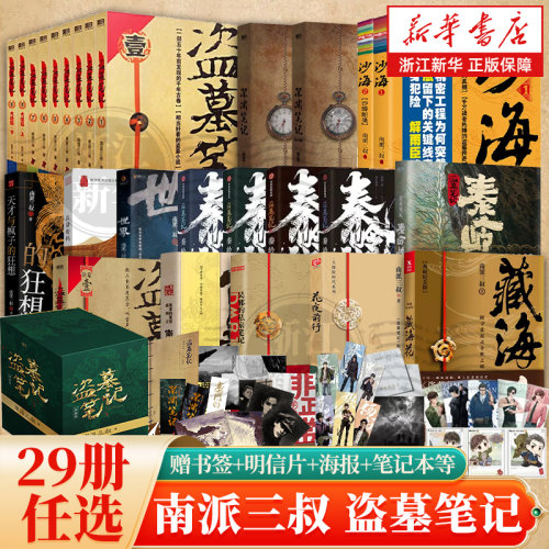 任选世界名著课外阅读
