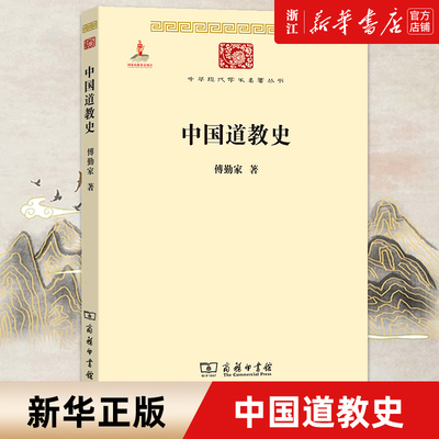 【新华书店旗舰店官网】正版包邮