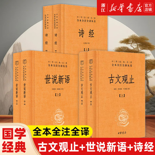 新华书店官网原版上下2册精装
