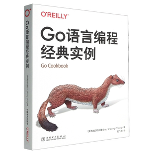 Go语言编程经典实例