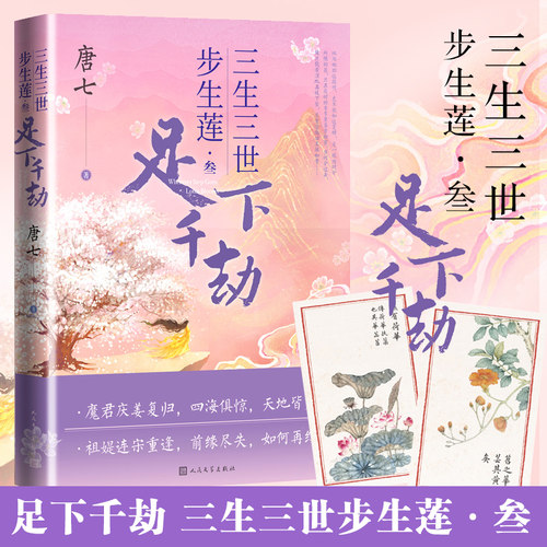 仙侠小说人民文学出版社