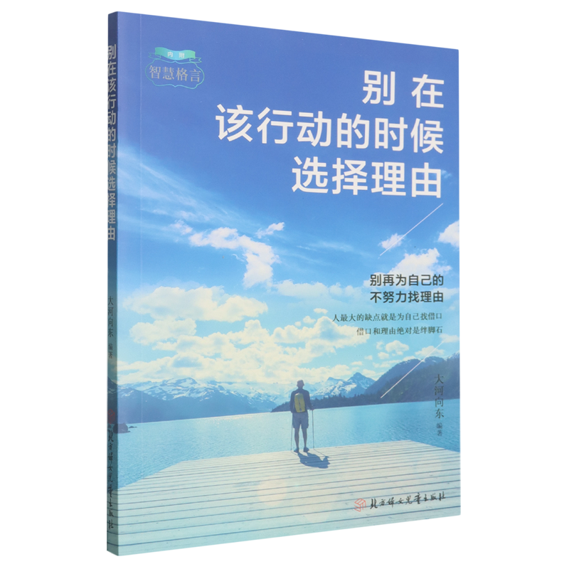 别在该行动的时候选择理由,书籍/杂志/报纸,励志,淘宝优惠券,粉丝福利购,淘宝优惠卷