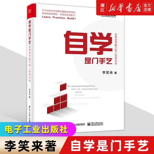 新华书店旗舰店官网