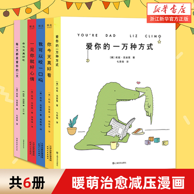 你今天真好看1-6册莉兹·克里莫