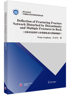 岩体非连续性与多裂缝扰动压裂缝网偏转=Deflection of Frachuring Frachre Network Dishtrbed by Discon...