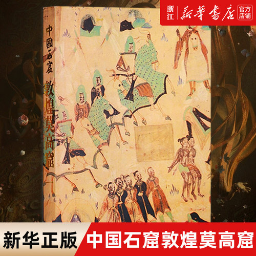 【新华书店旗舰店官网】正版包邮