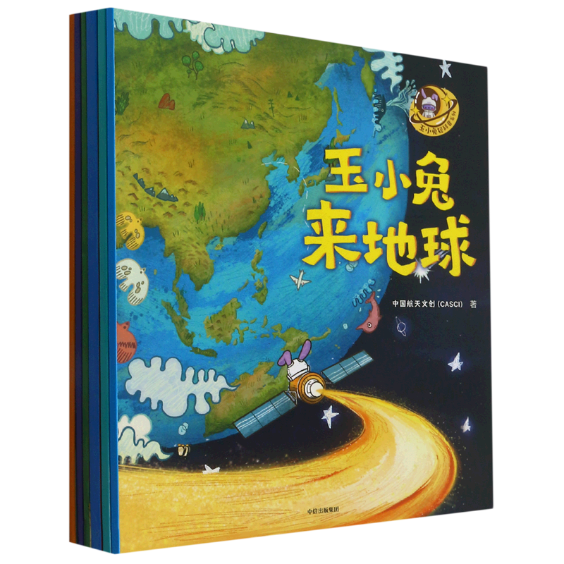 玉小兔轻科普系列 全6册 激发孩子对宇宙旅行的兴趣 有机会选择航天作为自己的终身职业【3-6岁】属于什么档次？