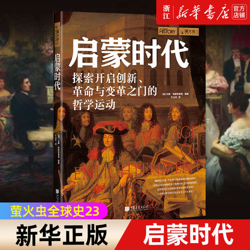 【新华书店旗舰店官网】正版包邮