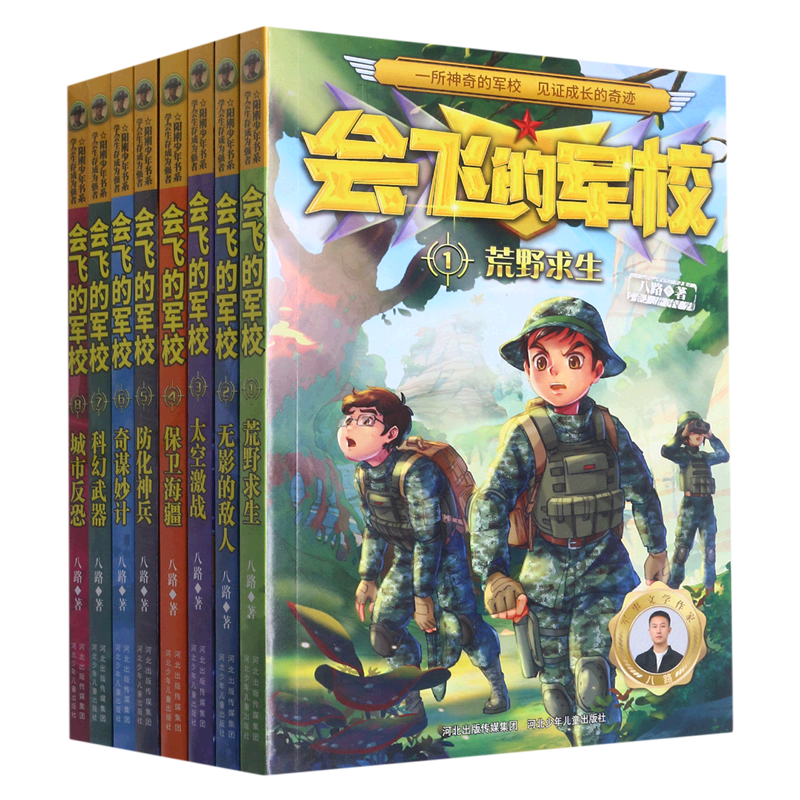 否河北少年儿童出版社