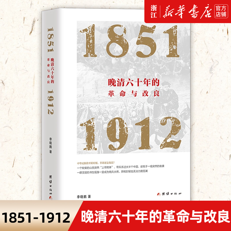 【新华书店旗舰店官网】正版包邮