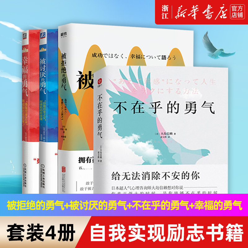 【新华书店旗舰店官网】正版包邮