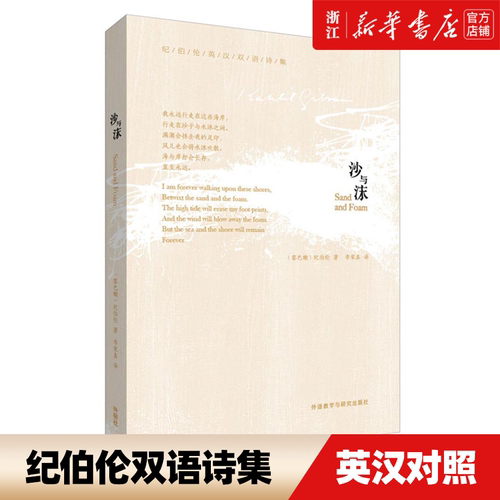 正版 沙与沫