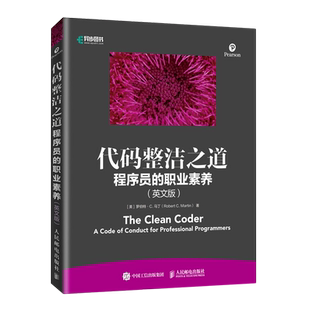 【新华书店】代码整洁之道 程序员的职业素养 英文版 CleanCoder鲍勃Bob大叔架构整洁之道软件开发人员技能培训书籍求职面试宝典