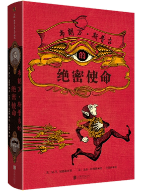 布朗万·斯普吉的绝密使命奇幻青少年小说大奖作品安德森历险故事深刻黑色幽默讽刺复古纽伯瑞奖历史战争文化差异尊重不同偏见