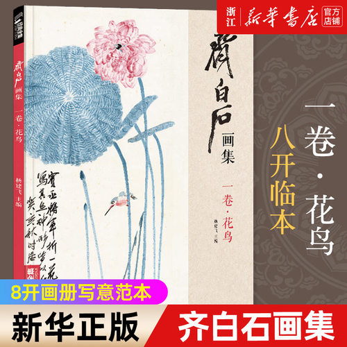 新华书店旗舰店官网正版