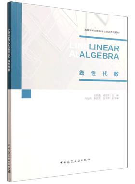 线性代数=Linear Algebra