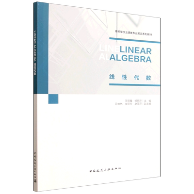 线性代数=Linear Algebra