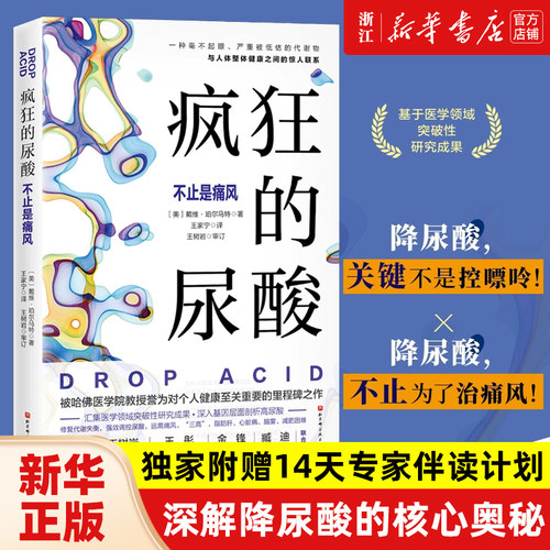 简中版独家附赠14天专家伴读计划