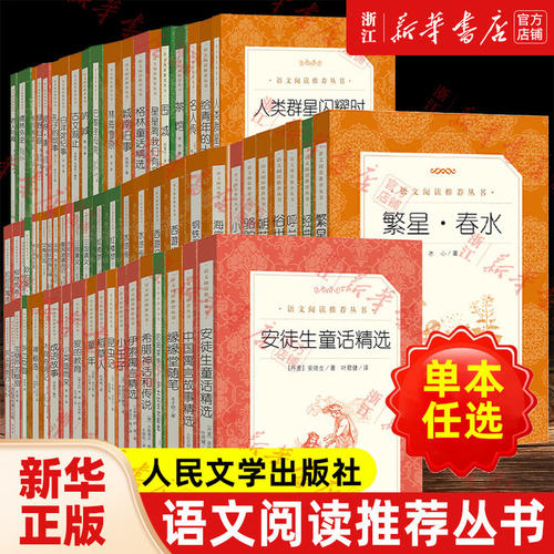 人民文学出版社繁星春水冰心