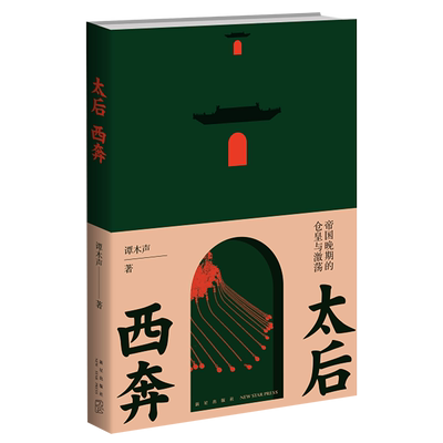 【新华书店旗舰店官网】正版包邮