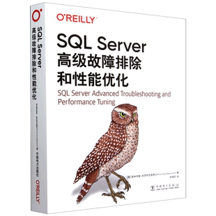 SQL Server高级故障排除和性能优化
