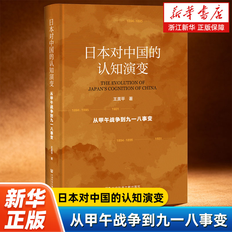 【新华书店旗舰店】正版书籍