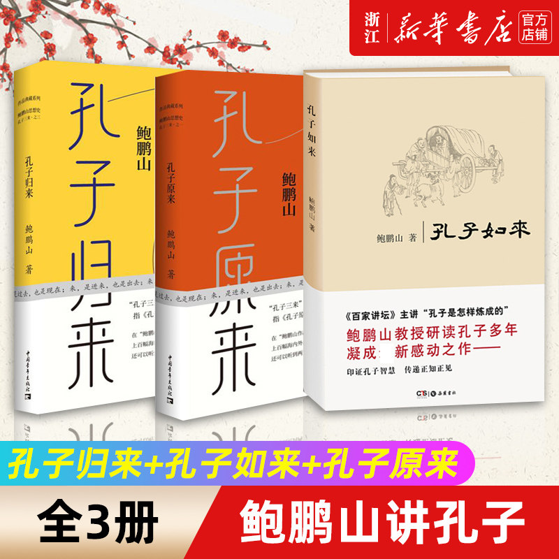 【新华书店旗舰店官网】正版包邮