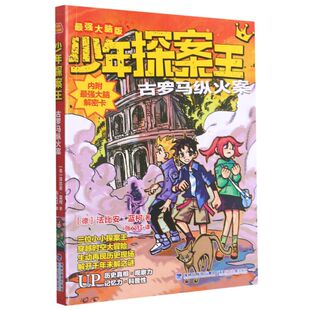 古罗马纵火案