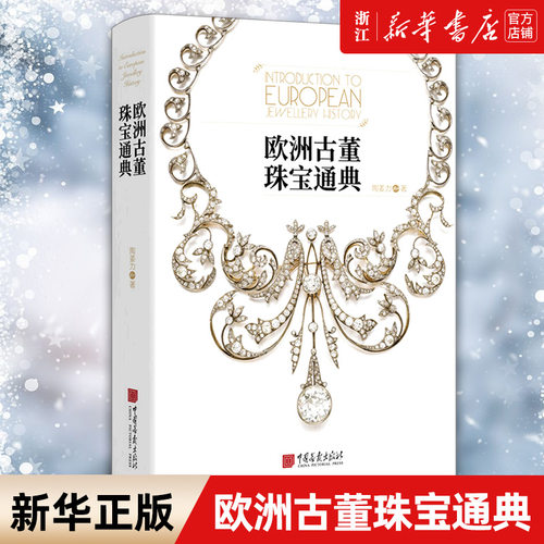 新华书店旗舰店官网