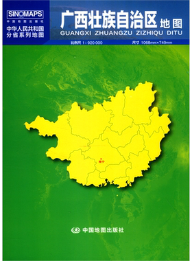 广西壮族自治区地图(1:920000)/中华人民共和国分省系列地图