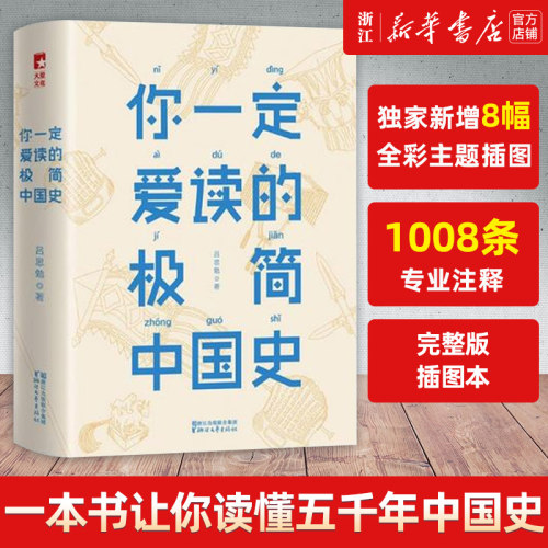 新华书店旗舰店官网