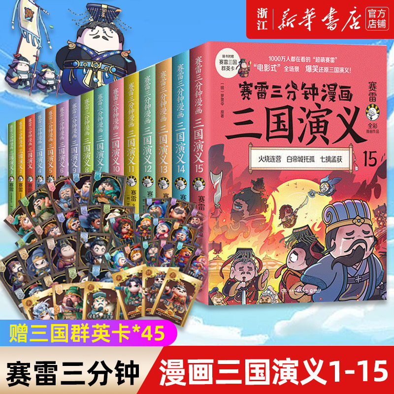 【新华书店旗舰店官网】正版包邮
