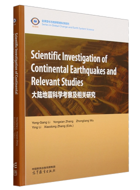 大陆地震科学考察及相关研究=Scientific Investigation of Continental Earthquakes and Relevant Studi...