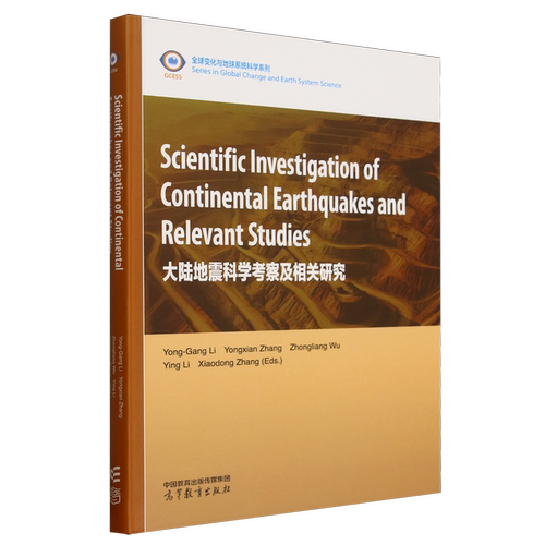 大陆地震科学考察及相关研究=Scientific Investigation of Continental Earthquakes and Relevant Studi...