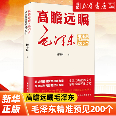 【新华书店旗舰店官网】正版包邮
