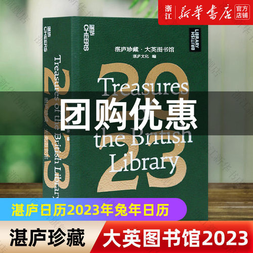 新华书店旗舰店官网湛庐文化