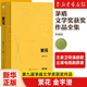 金宇澄 第九届茅盾文学奖获奖作品繁花书正版 王家卫导演胡歌主演电视剧原著 人民文学出版 社 胡歌电视剧原著 繁花