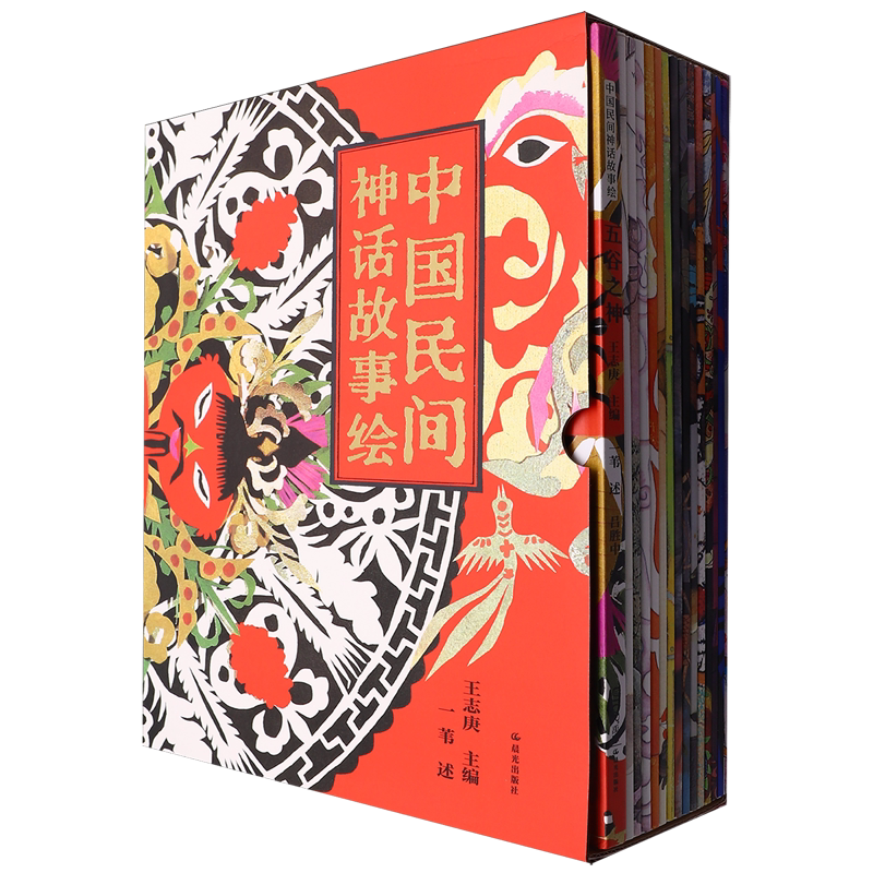 中国民间神话故事绘