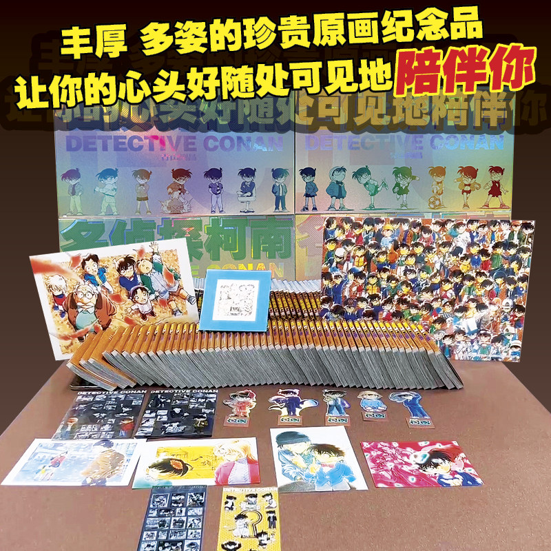 名侦探柯南 100卷合集 【流光书盒x4+海量赠品+101卷特别版】青山刚昌 柯南漫画全套珍藏版 简体中文版 侦探推理漫画