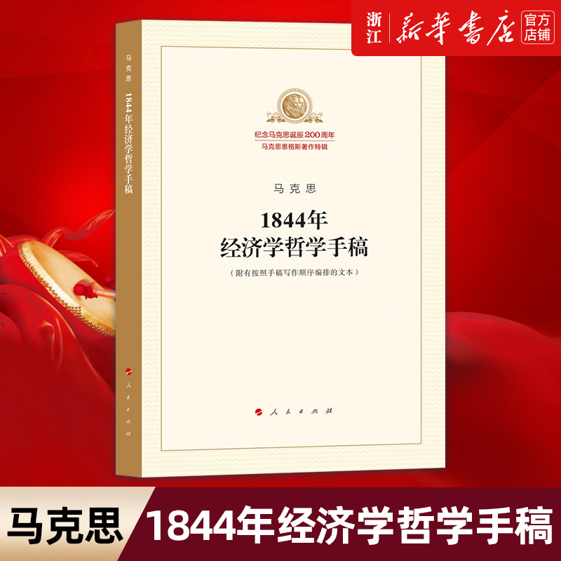 新华书店旗舰店官网