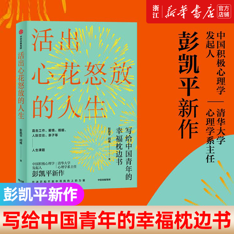 新华书店旗舰店官网