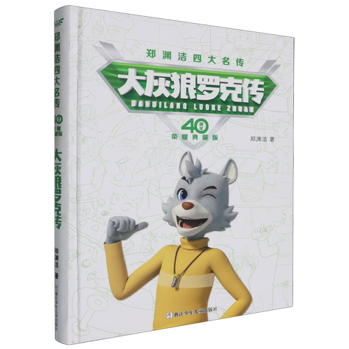 否浙江少年儿童出版社