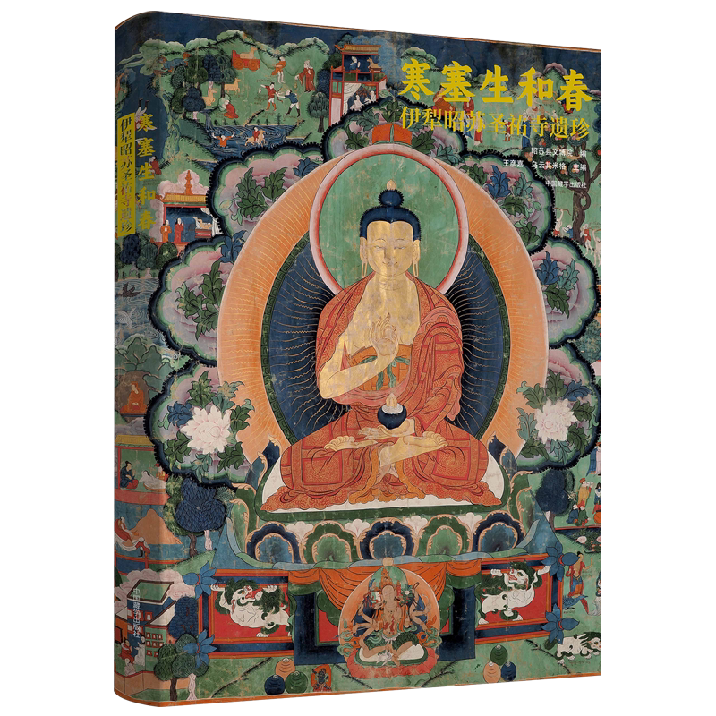 寒塞生和春:伊犁昭苏圣祐寺遗珍