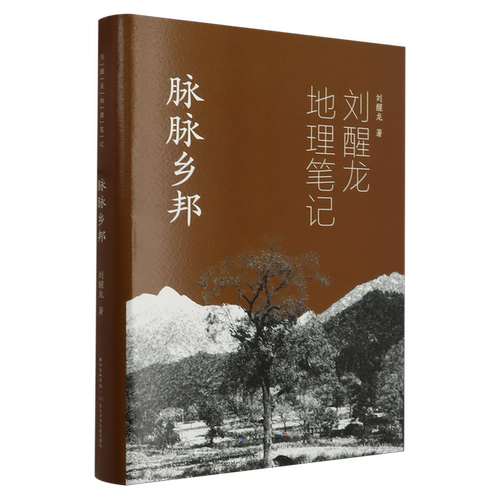 脉脉乡邦