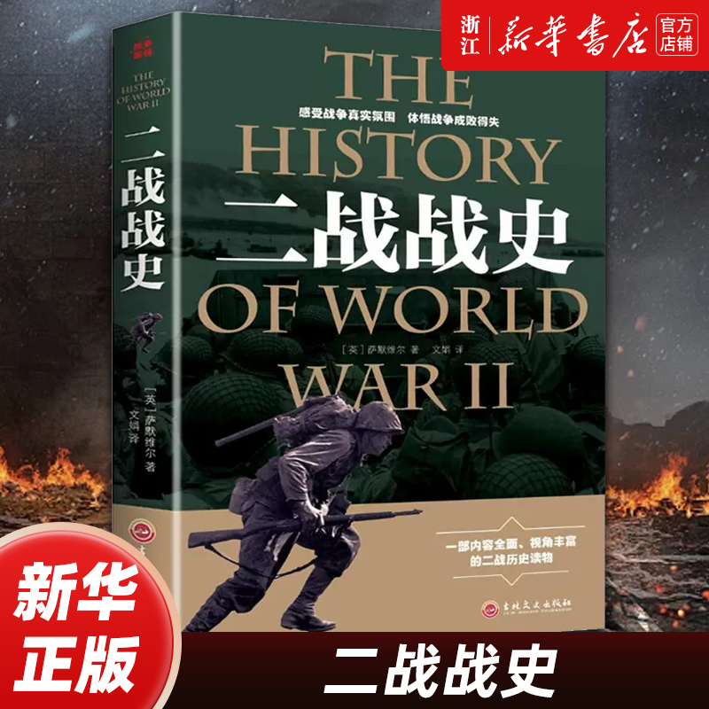 【新华书店旗舰店官网】正版包邮