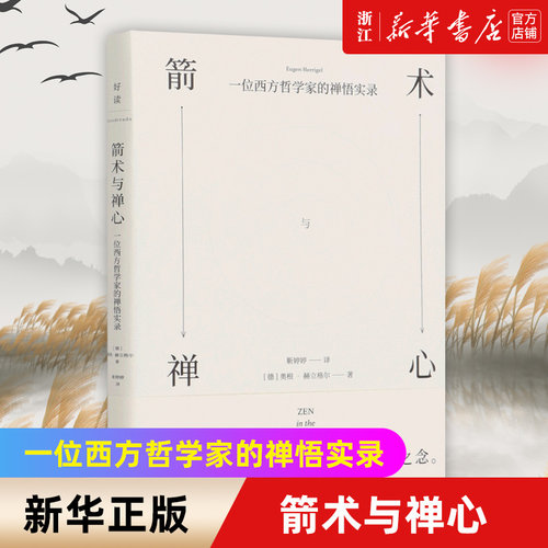 【新华书店旗舰店官网】正版包邮